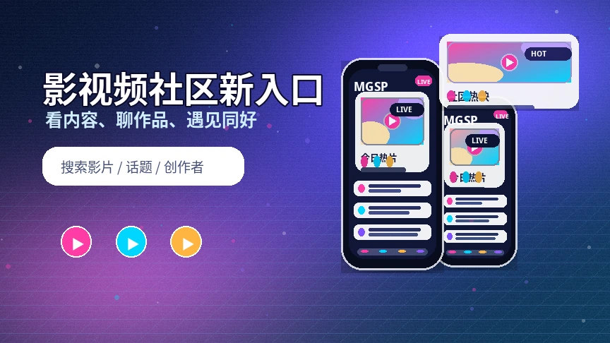 蘑菇视频服务中心与多类帮助入口